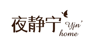YEJINGNIN/夜静宁品牌logo