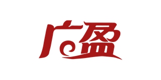 广盈品牌logo