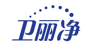 卫丽净品牌logo
