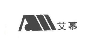 艾慕品牌logo