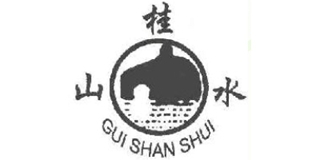桂山水品牌logo