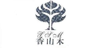 香山木品牌logo
