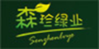 森珍绿业品牌logo