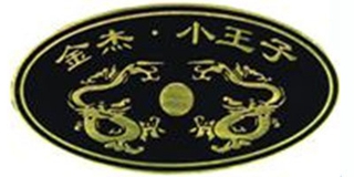 金杰·小王子品牌logo