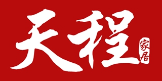 天程品牌logo