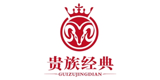 贵族经典品牌logo