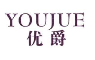 优爵品牌logo