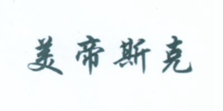 美帝斯克品牌logo