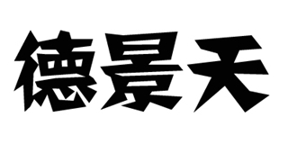 德景天品牌logo