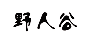 野人谷品牌logo