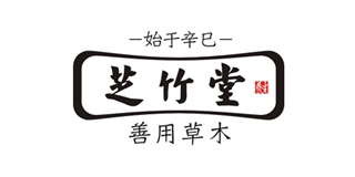 芝竹堂品牌logo