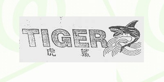 TIGER/虎鲨品牌logo