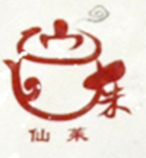 仙茱品牌logo