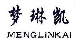 梦琳凯品牌logo