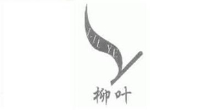 柳叶品牌logo