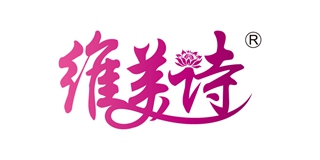 维美诗品牌logo