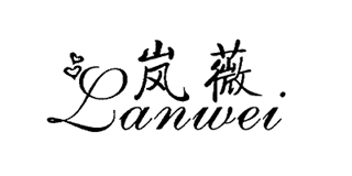 岚薇品牌logo