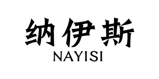 纳伊斯品牌logo