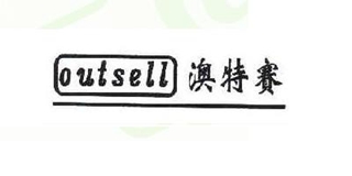 Outsell/澳特赛品牌logo