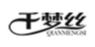 千梦丝品牌logo