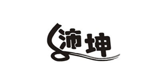 沛坤品牌logo