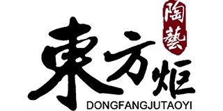 东方炬陶艺品牌logo