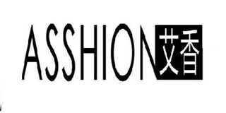 Asshion/艾香品牌logo