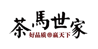 茶马世家品牌logo