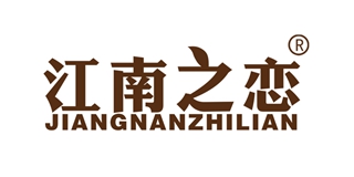 江南之恋品牌logo
