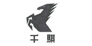 千骐品牌logo