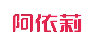 阿依莉品牌logo