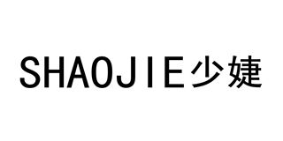 少婕品牌logo