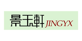 景玉轩品牌logo