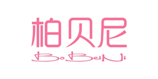 柏贝尼品牌logo