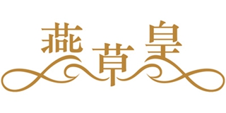 燕草皇品牌logo