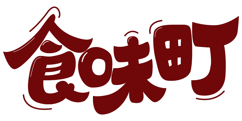 食味町品牌logo