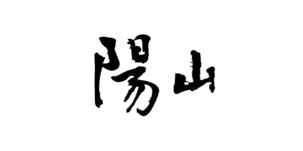 阳山品牌logo