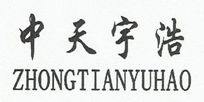中天宇浩品牌logo