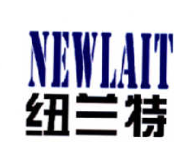 newlait/纽兰特品牌logo