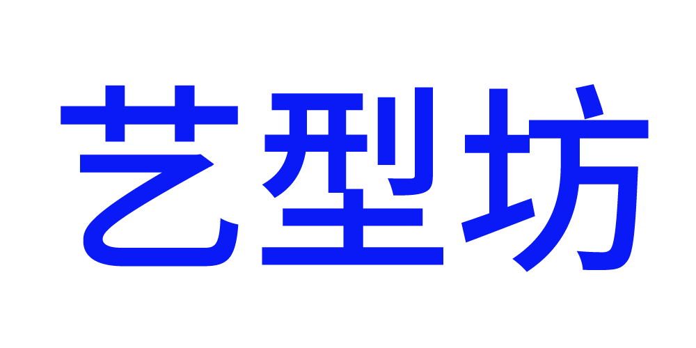 艺型坊品牌logo