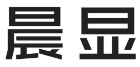 晨显品牌logo