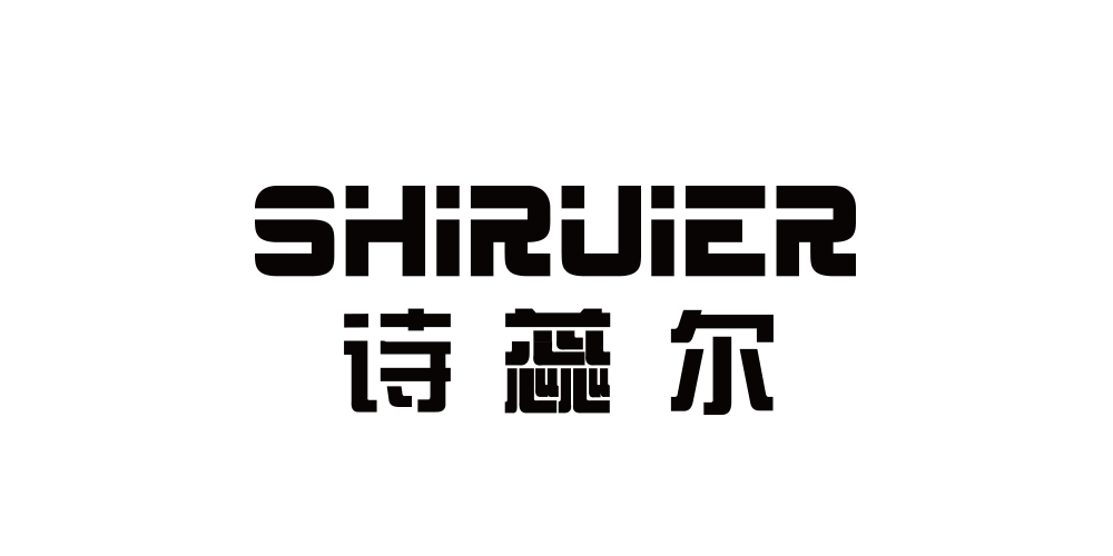 诗蕊尔品牌logo