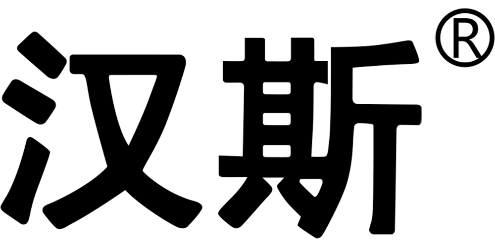 汉斯品牌logo