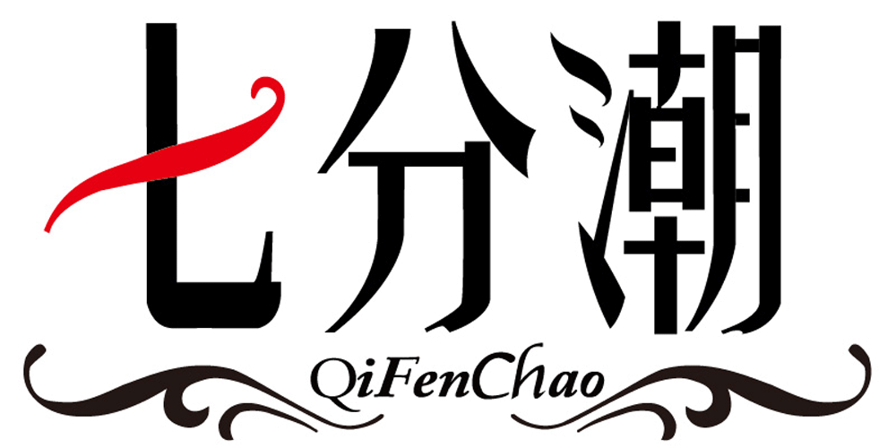 七分潮品牌logo