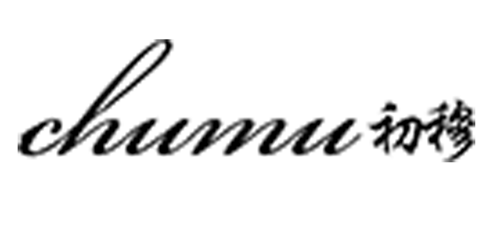 初穆品牌logo