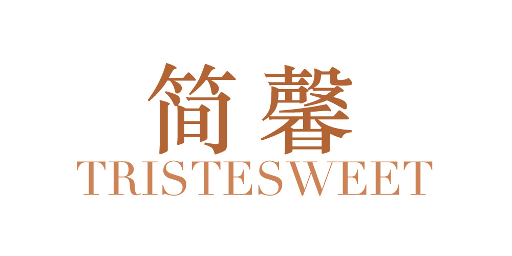 Tristesweet/简馨品牌logo