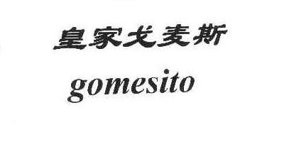 Gomesito/皇家戈麦斯品牌logo