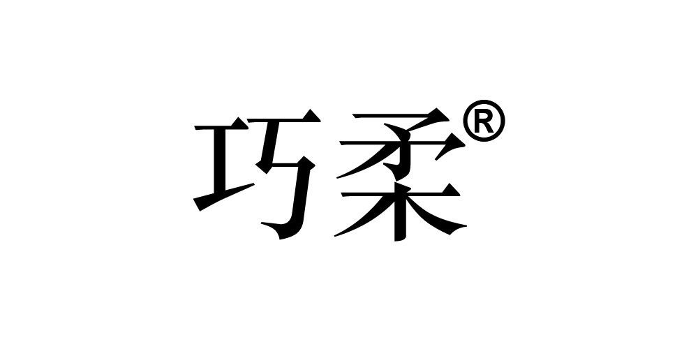 巧柔品牌logo