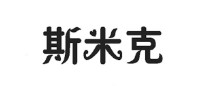 斯米克品牌logo