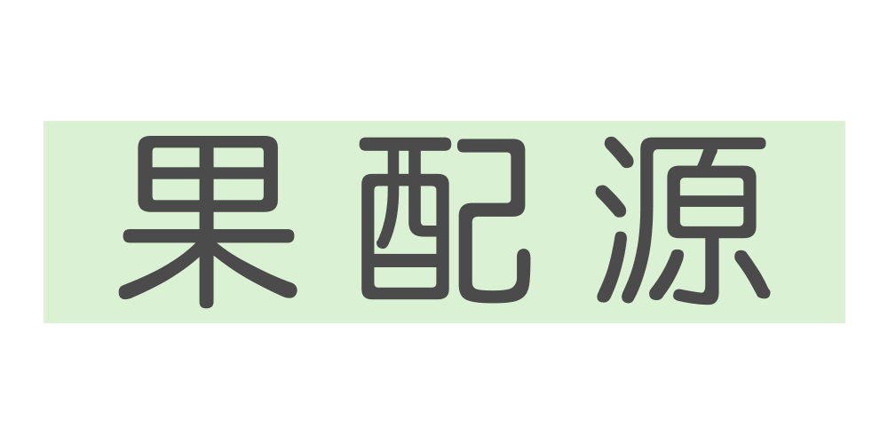 果配源品牌logo